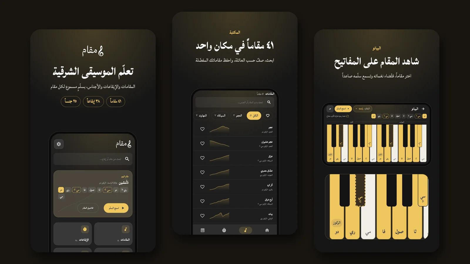 Maqam screenshot